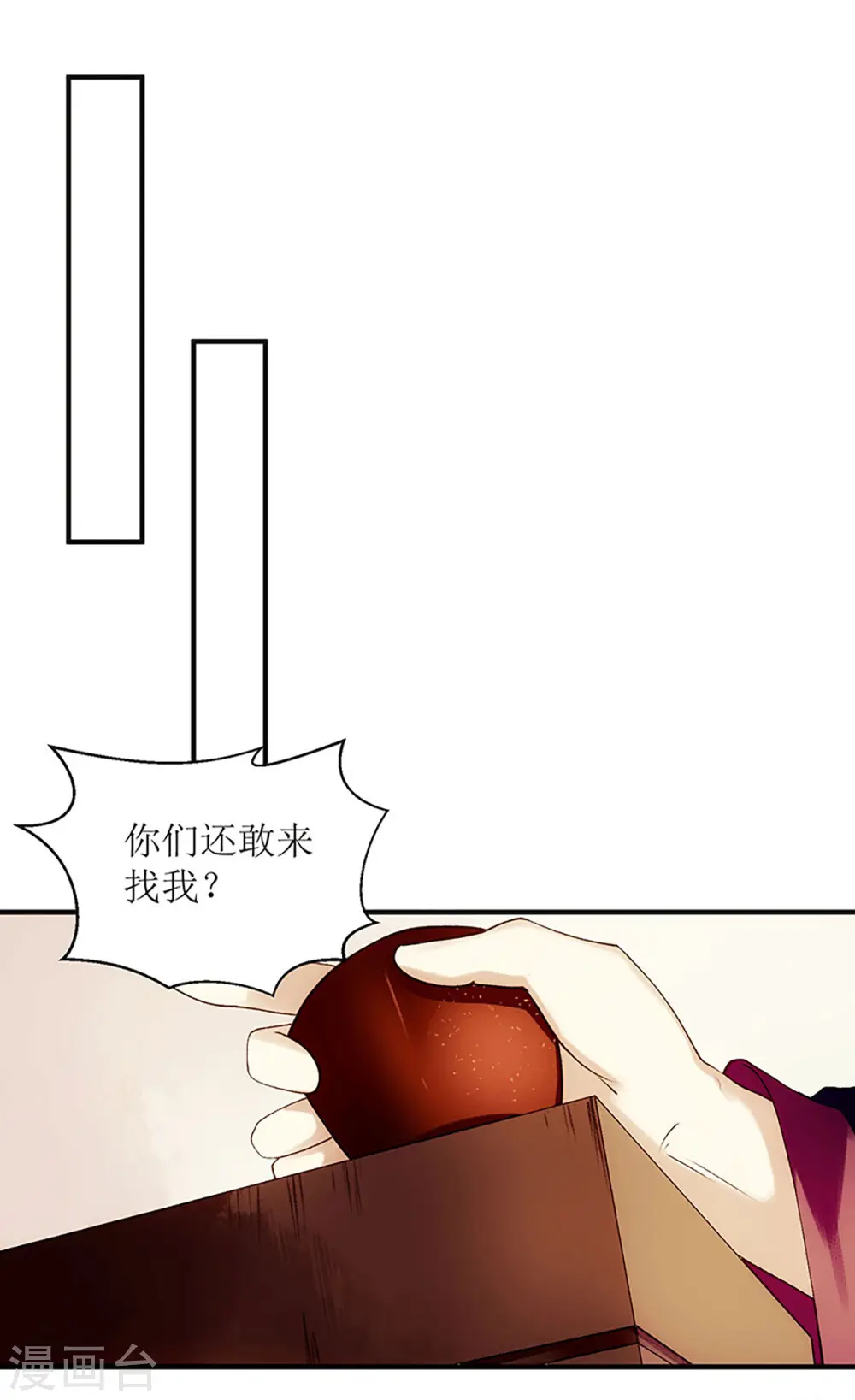 第53话 绿枝爆发 第24页