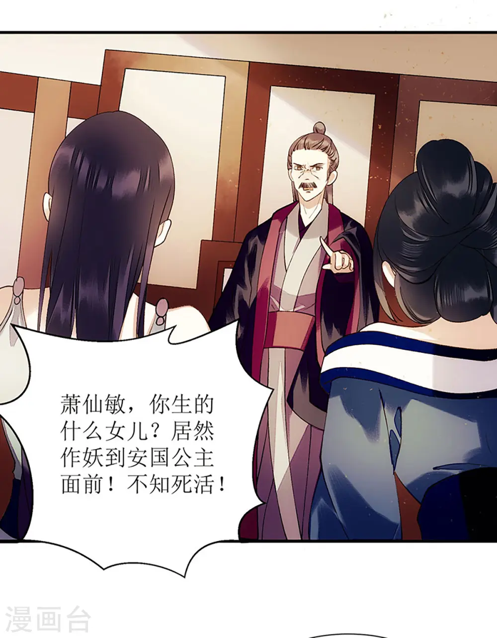 第53话 绿枝爆发 第25页