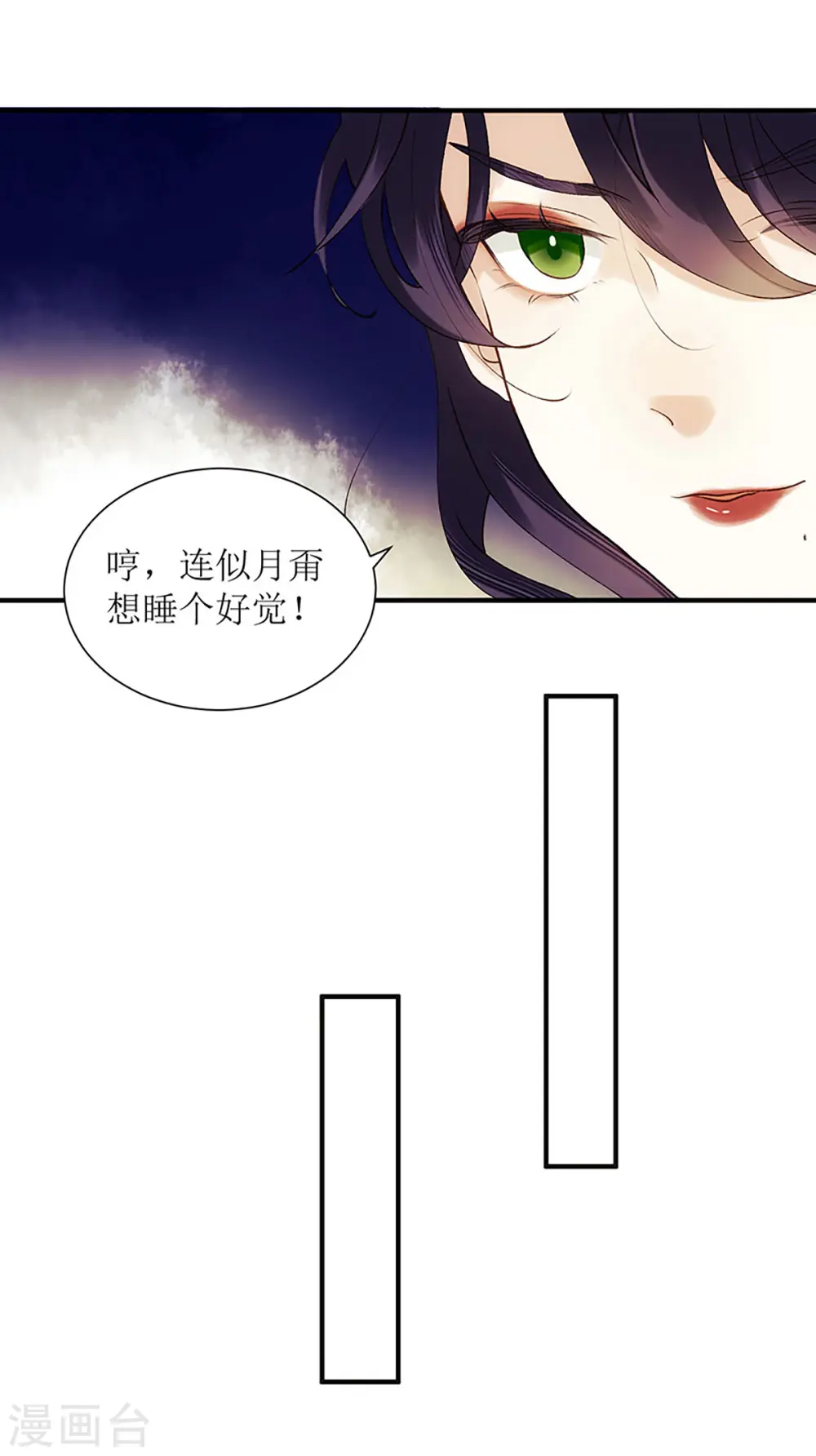 第53话 绿枝爆发 第31页