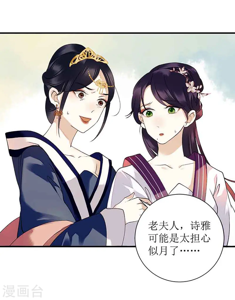 第42话 礼尚往来 第3页
