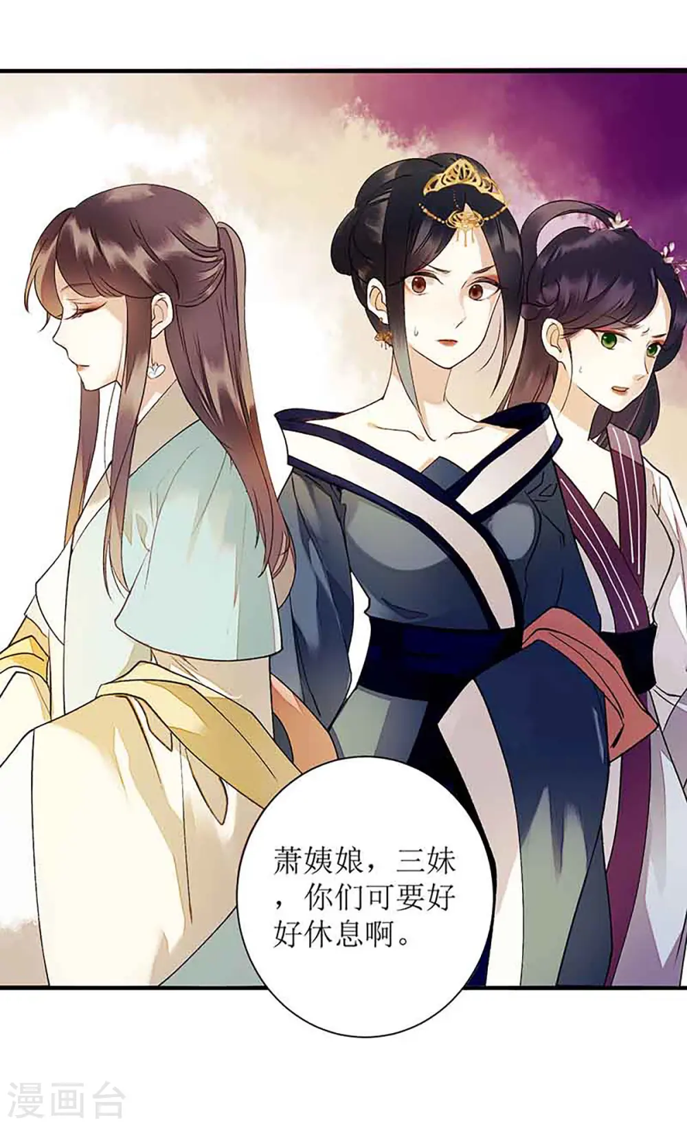 第42话 礼尚往来 第7页