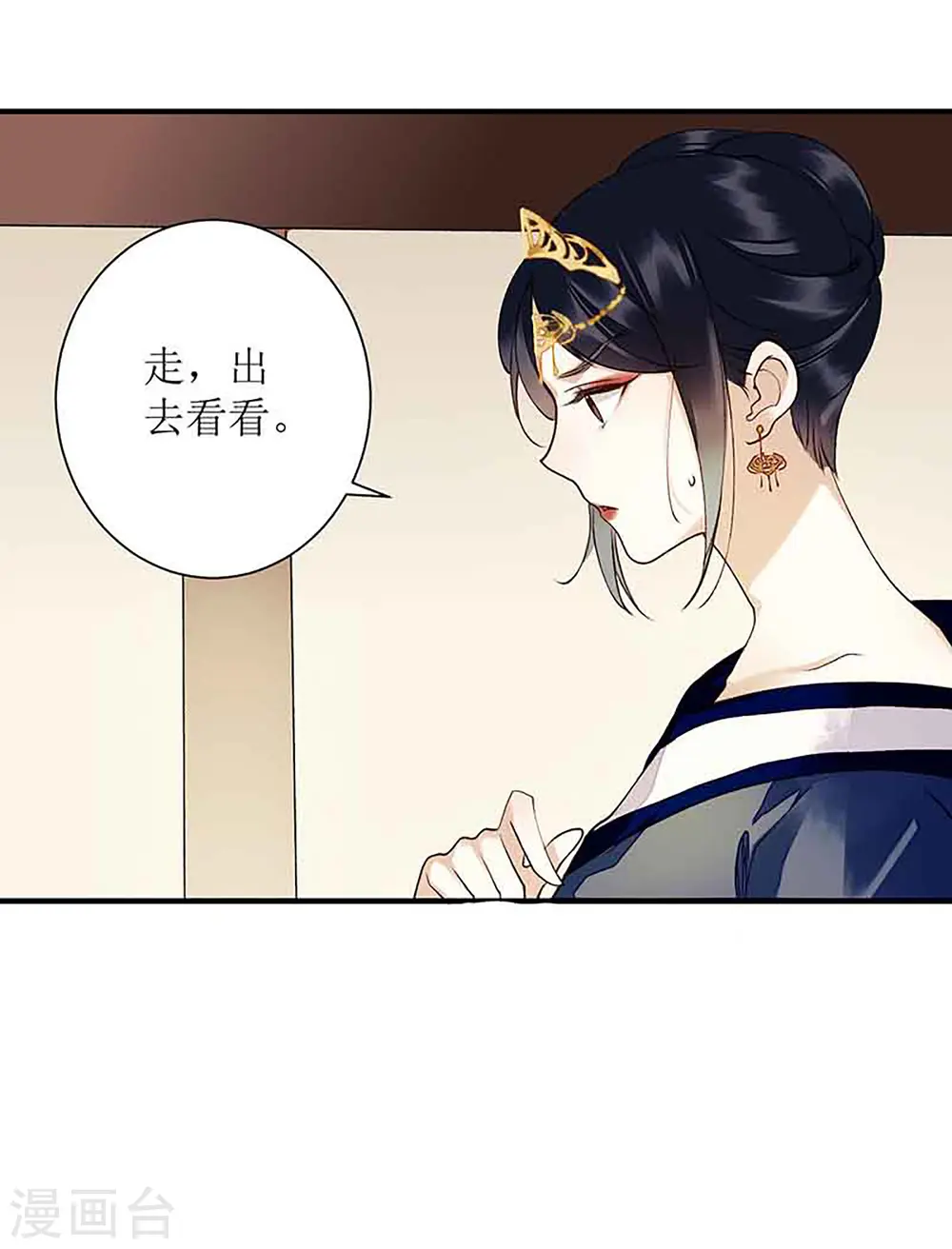 第42话 礼尚往来 第14页