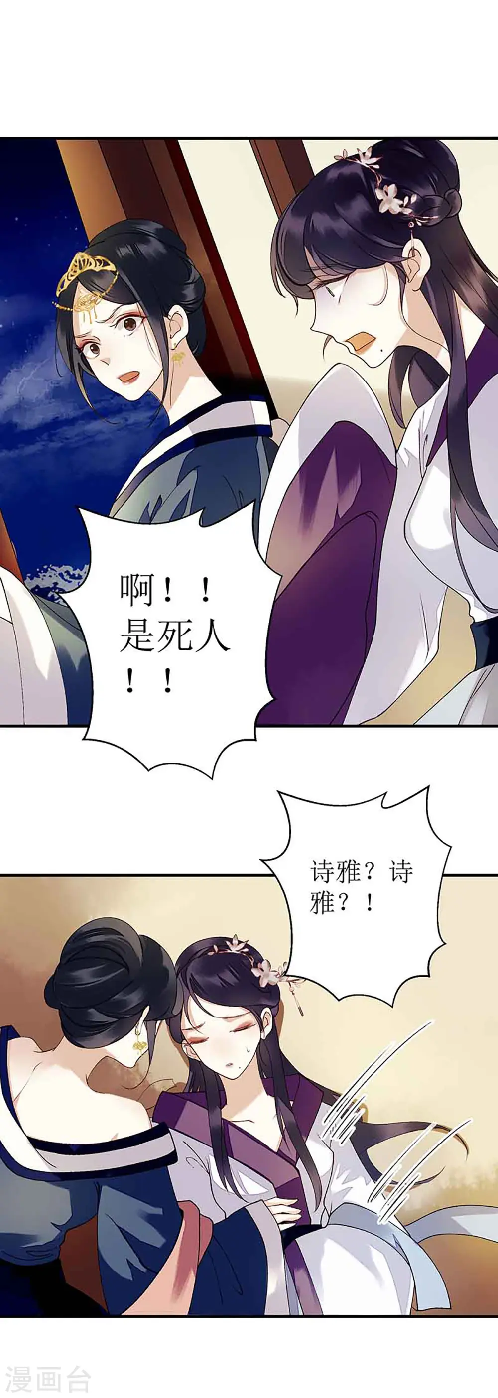第42话 礼尚往来 第16页