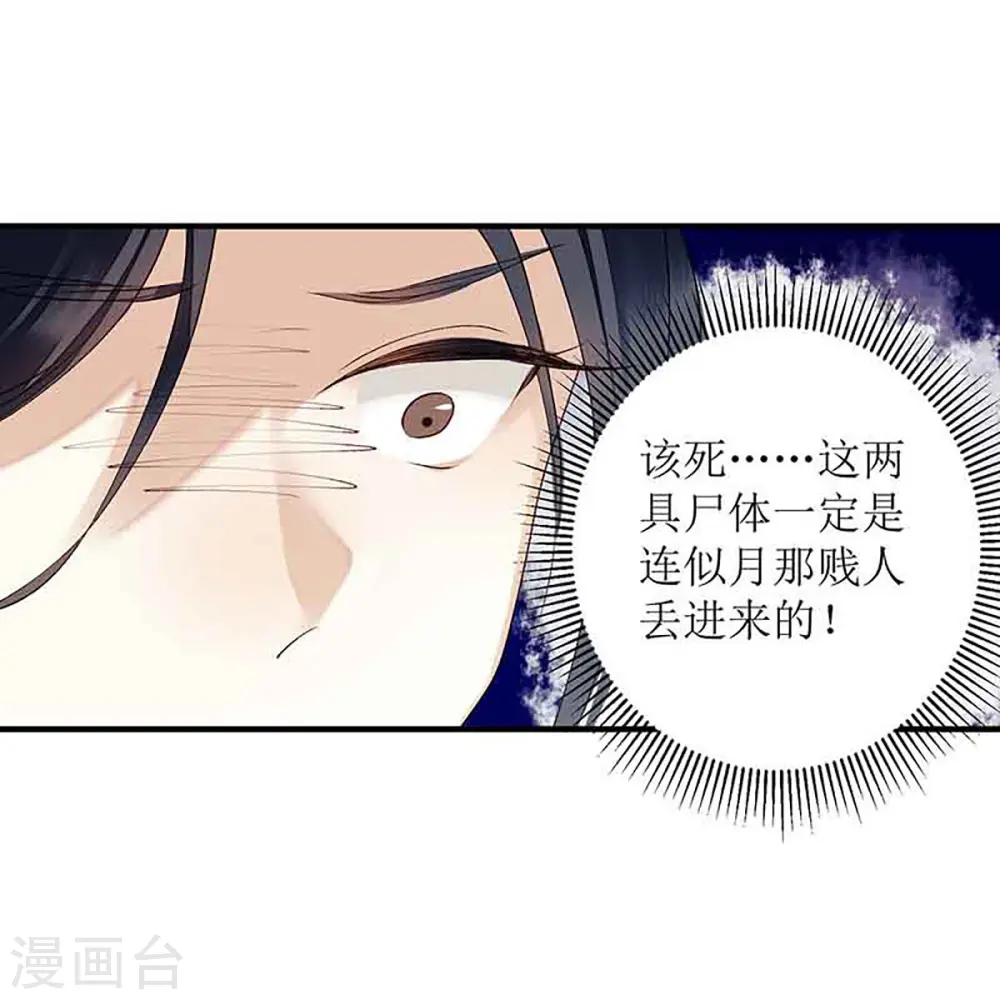 第42话 礼尚往来 第17页