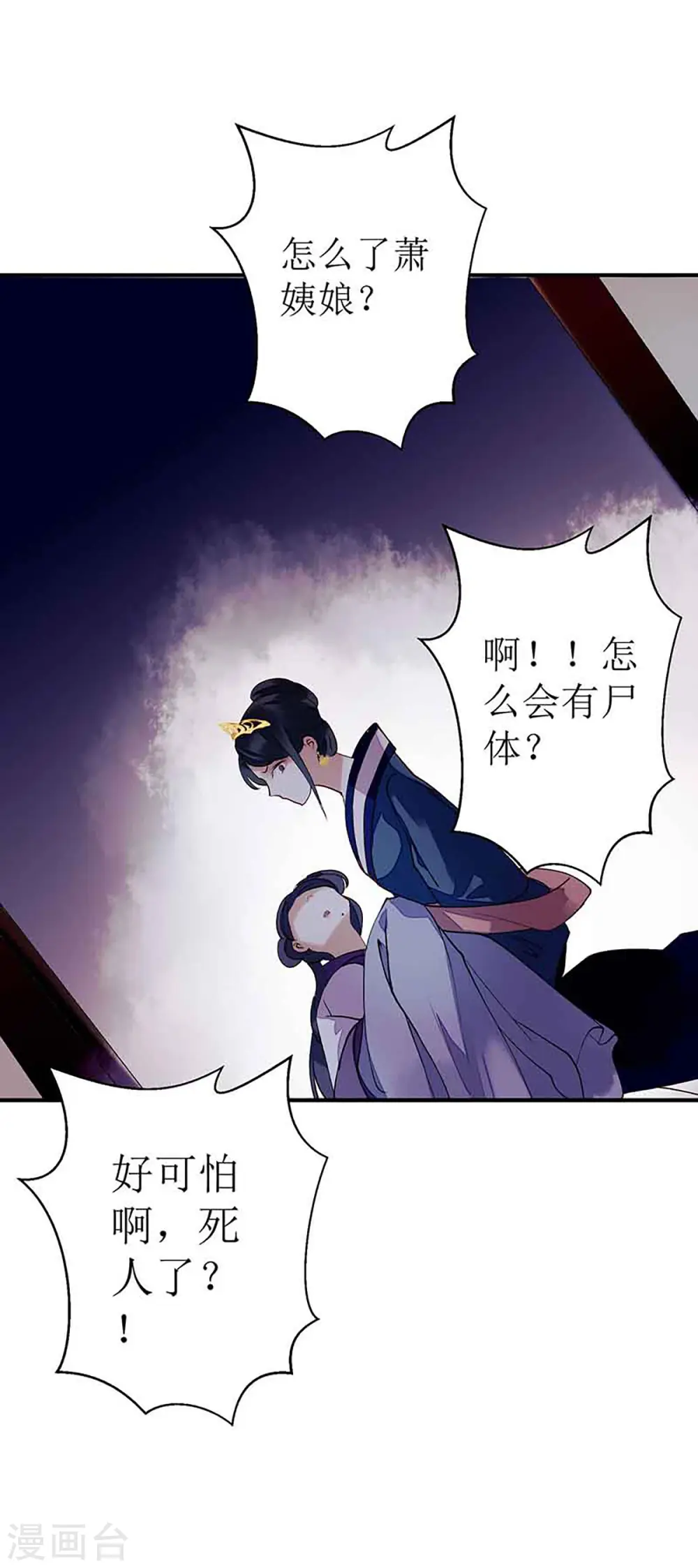 第42话 礼尚往来 第18页