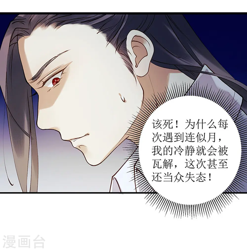 第51话 首次联手 第5页