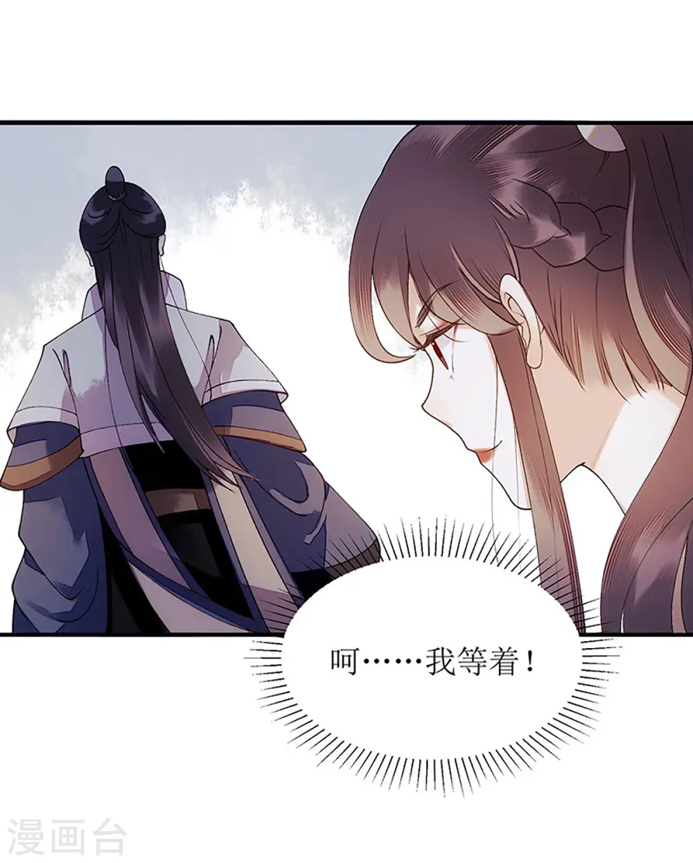 第51话 首次联手 第8页