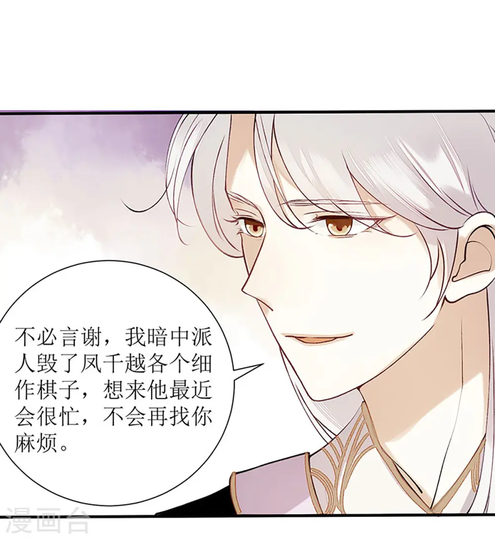 第51话 首次联手 第10页