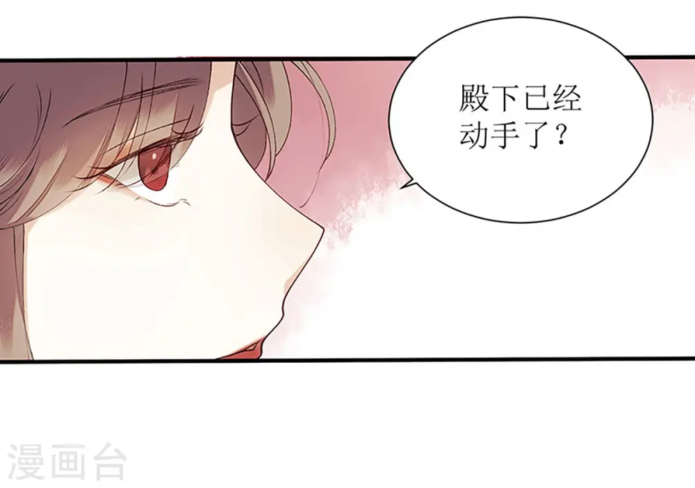 第51话 首次联手 第11页