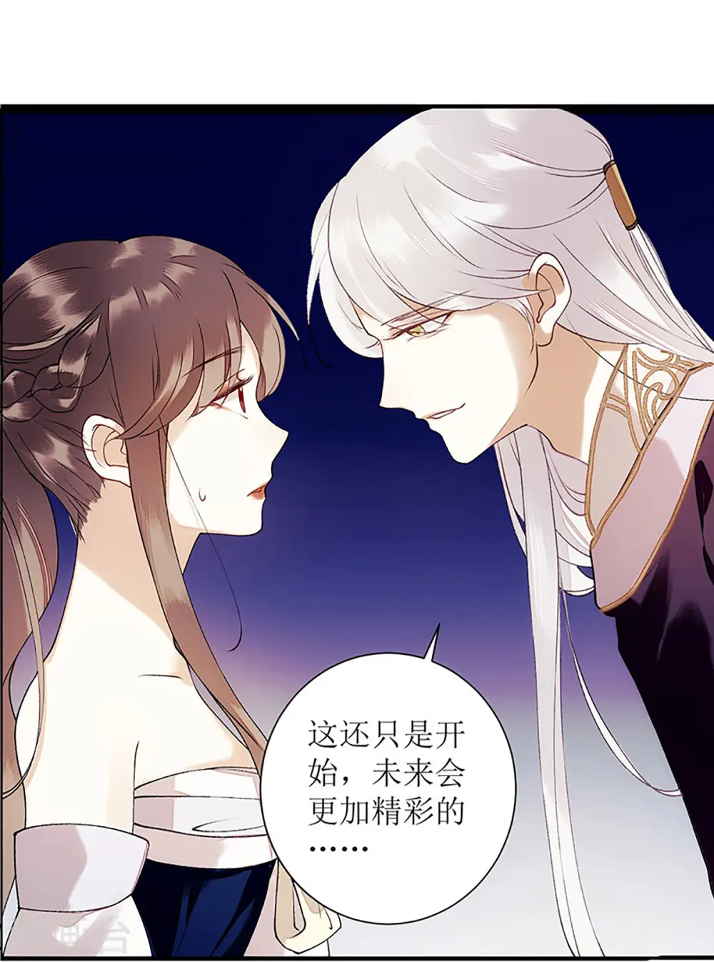 第51话 首次联手 第12页