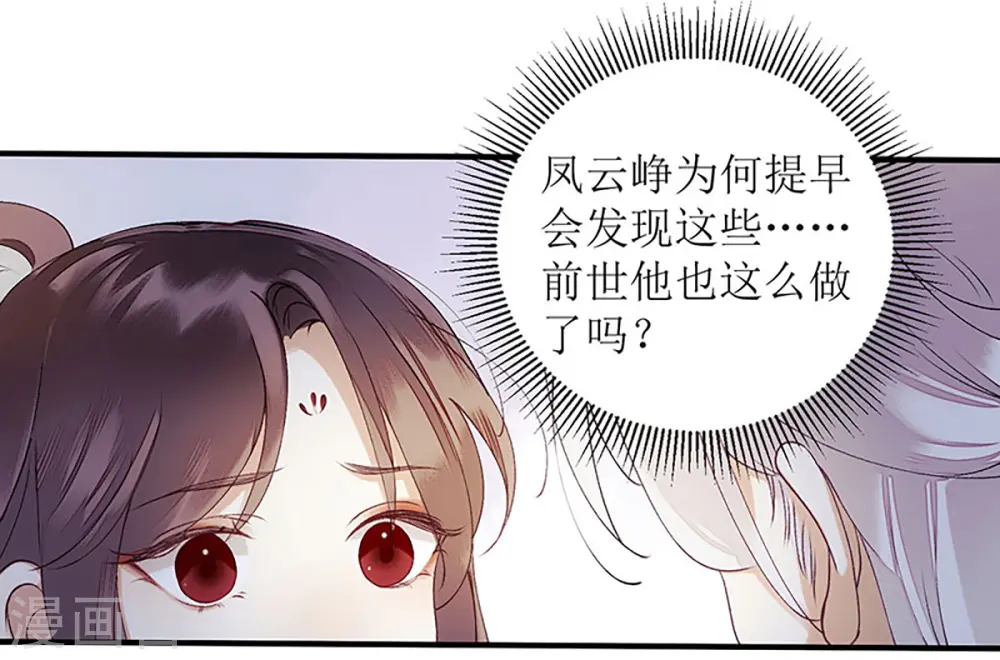 第51话 首次联手 第13页