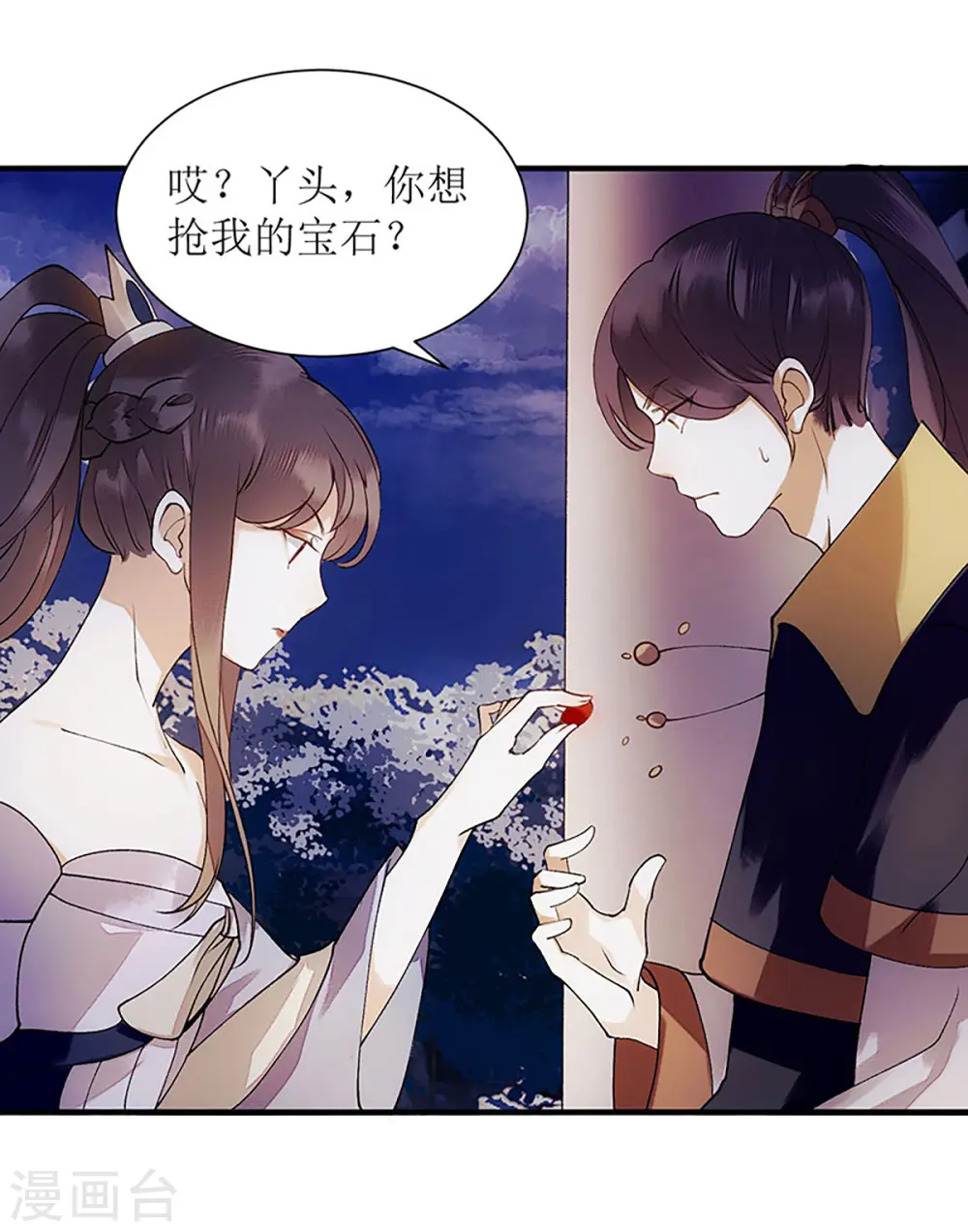 第51话 首次联手 第19页