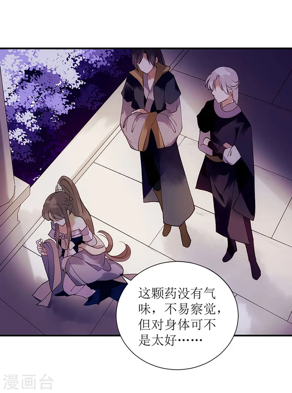 第51话 首次联手 第22页