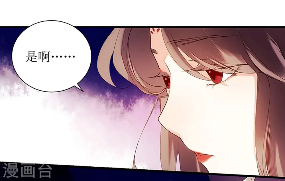 第51话 首次联手 第30页