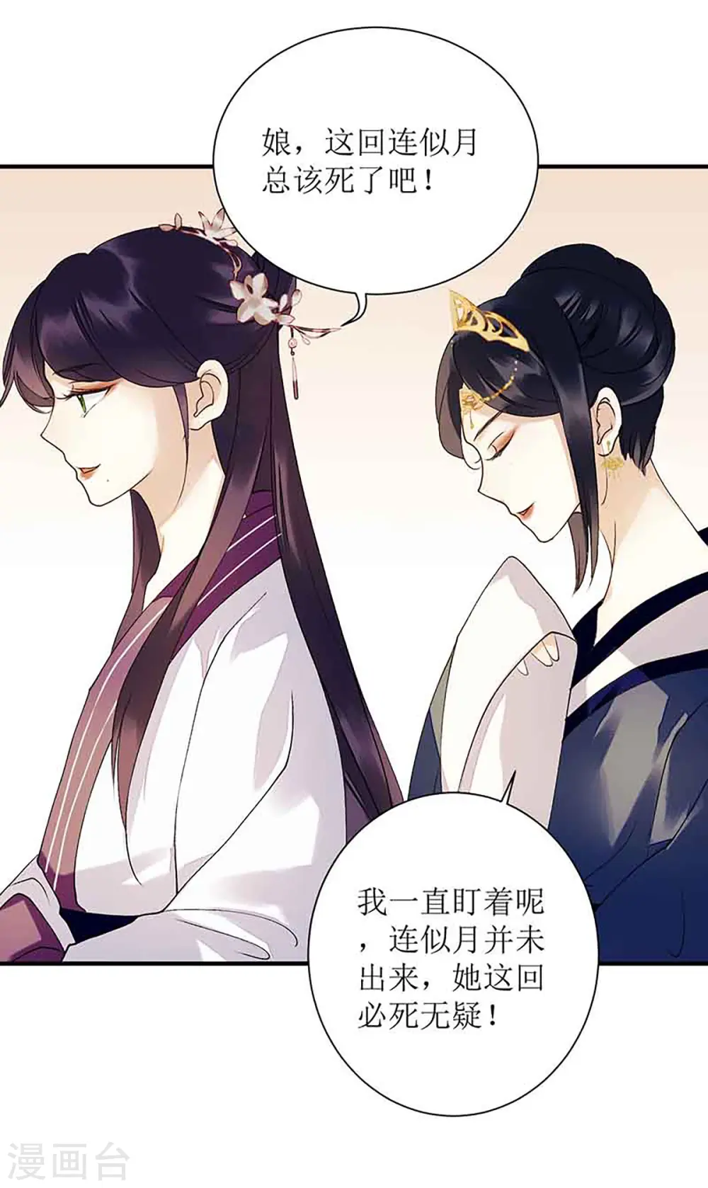 第41话 失火 第5页