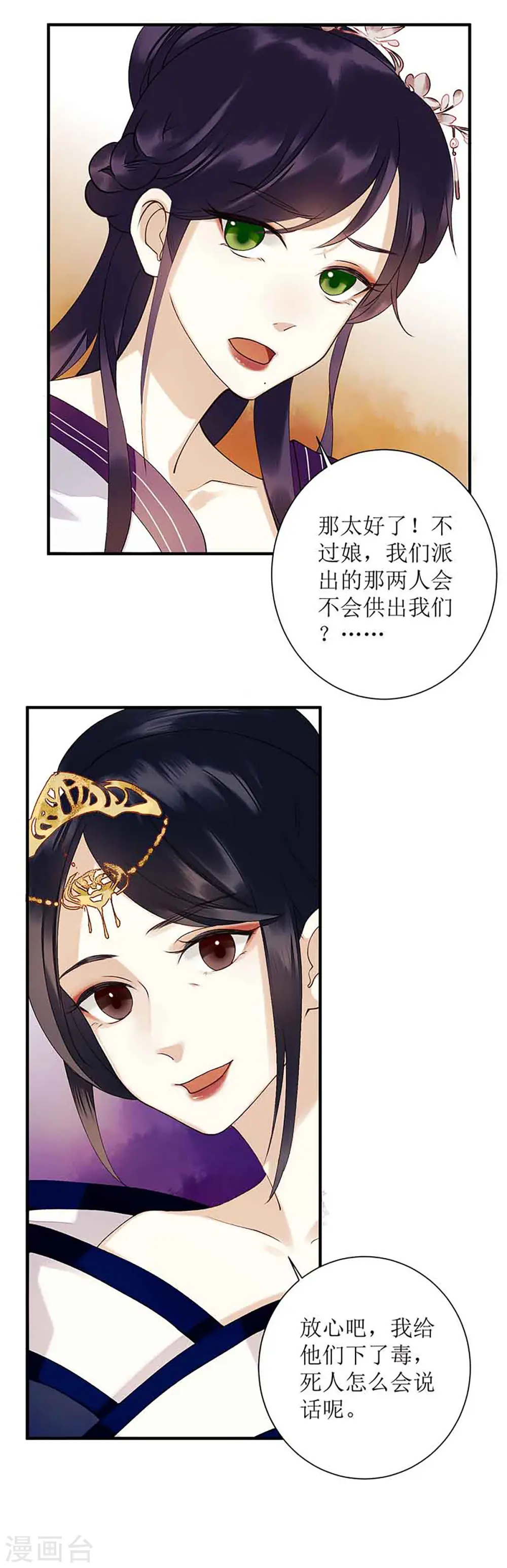 第41话 失火 第6页