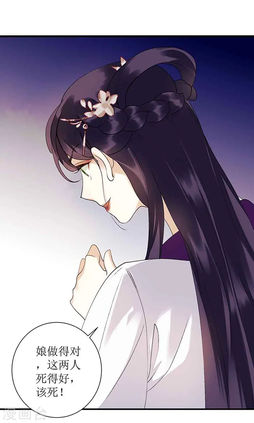 第41话 失火 第7页