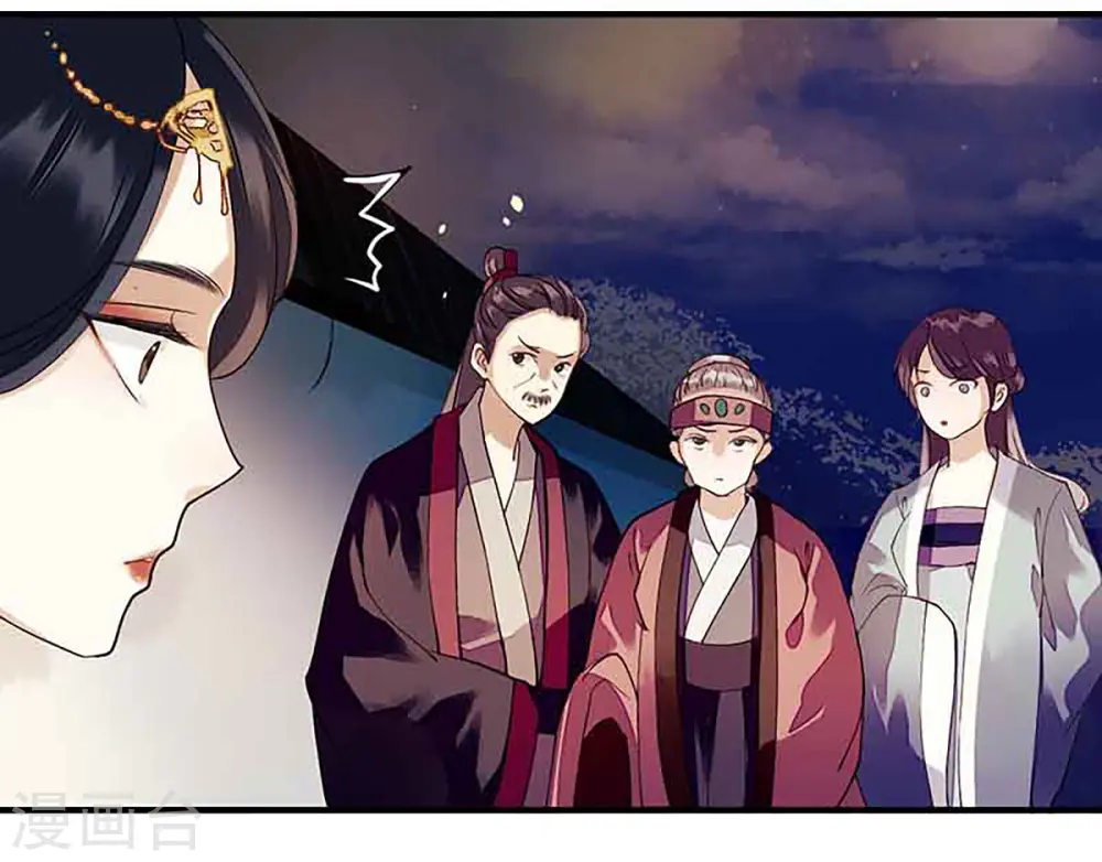第41话 失火 第8页
