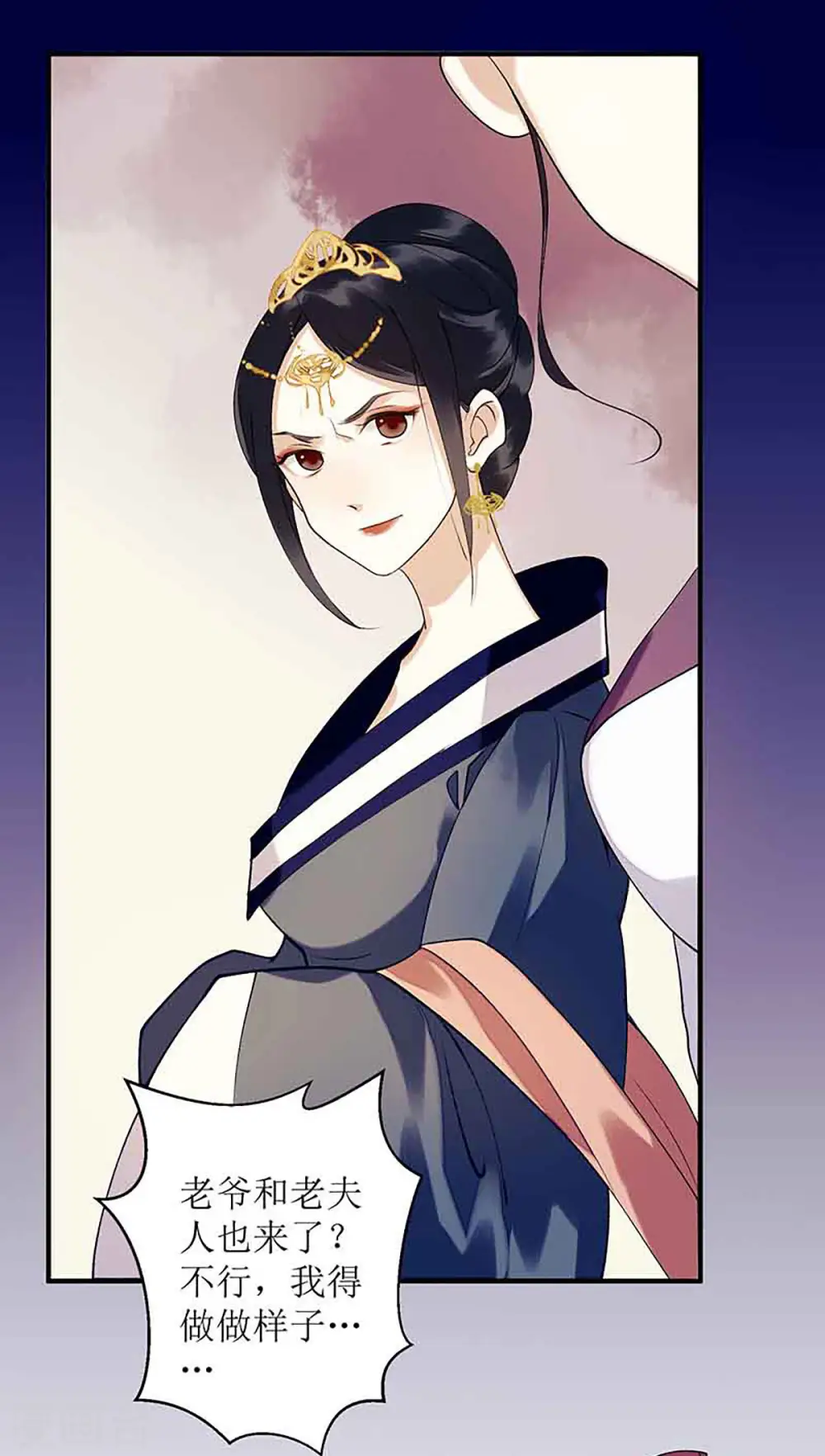 第41话 失火 第12页