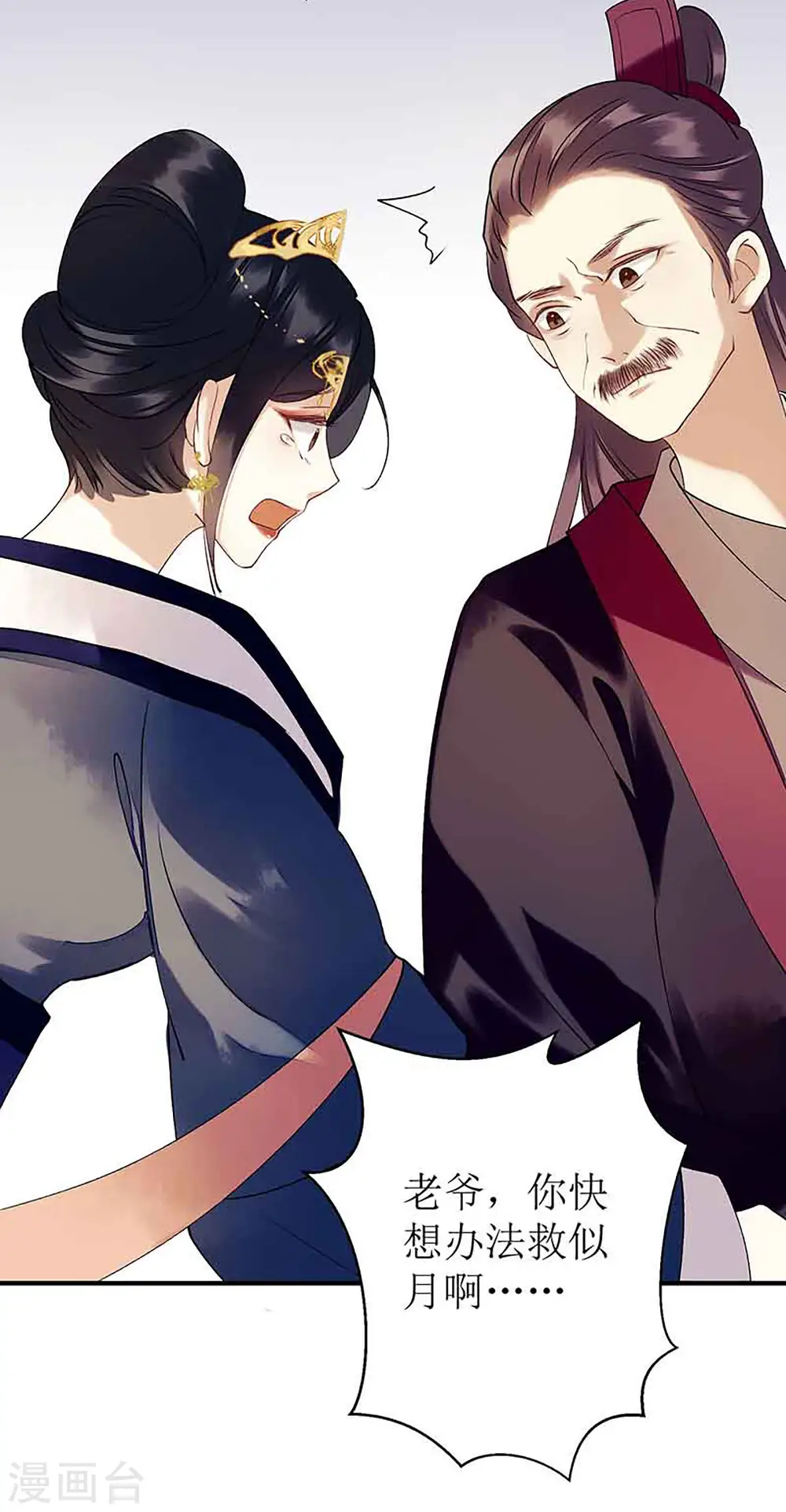 第41话 失火 第13页