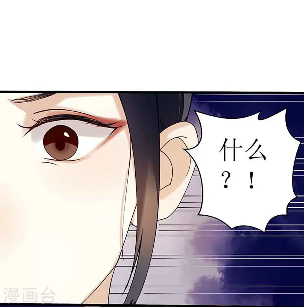 第41话 失火 第16页