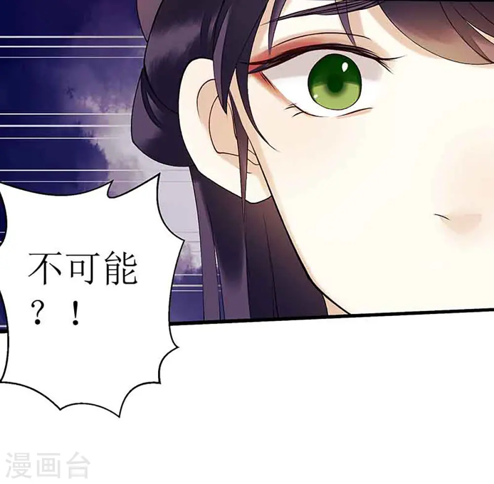 第41话 失火 第17页