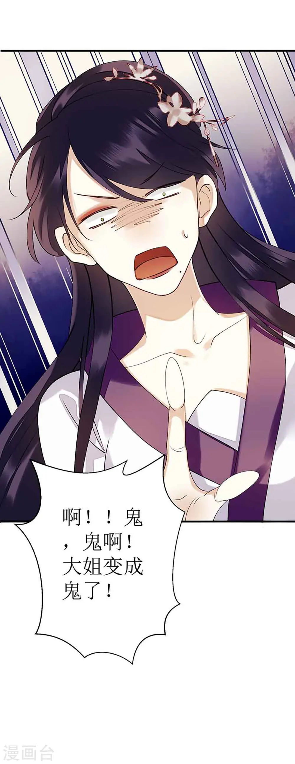 第41话 失火 第20页