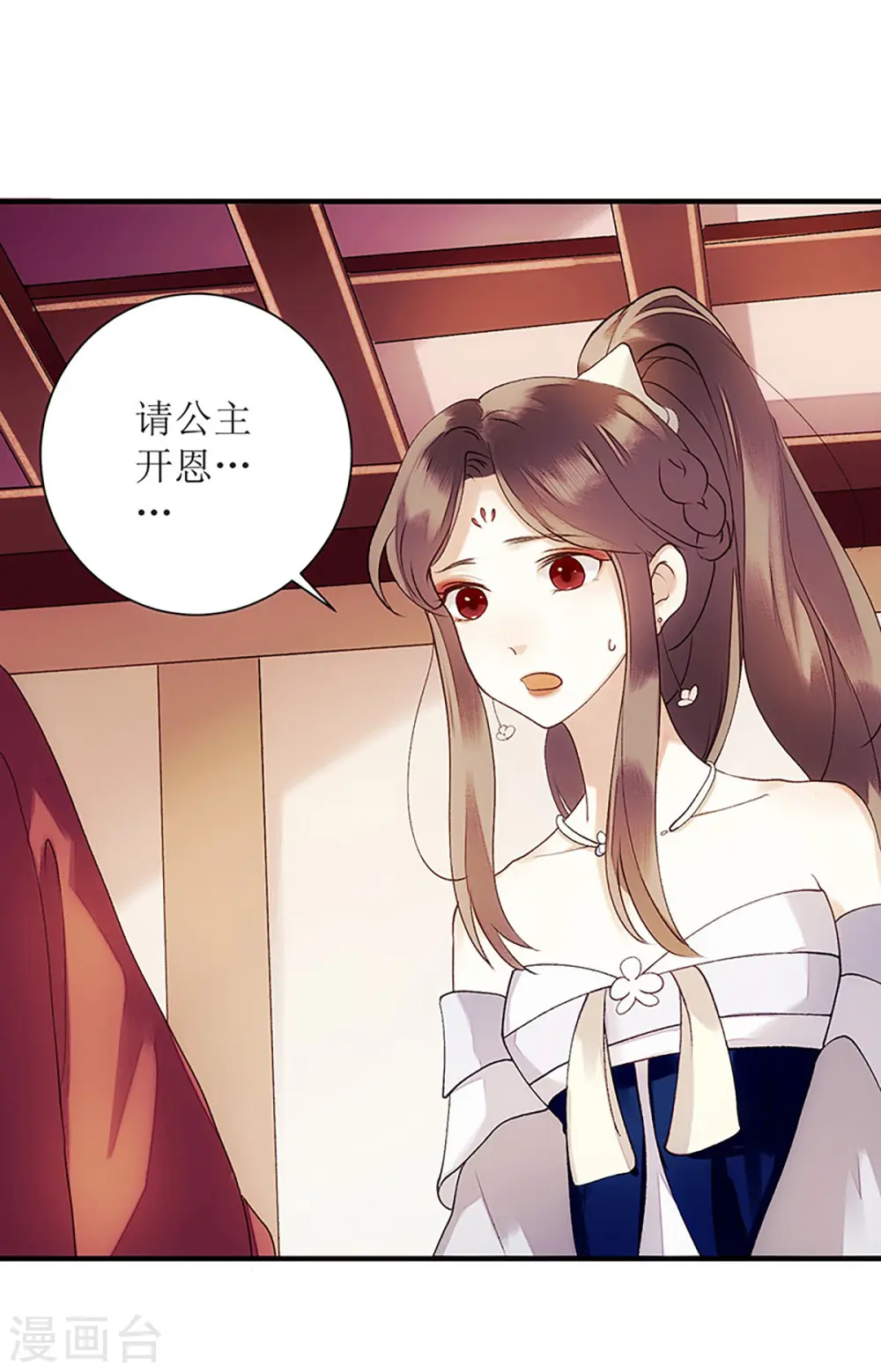 第50话 激怒 第2页