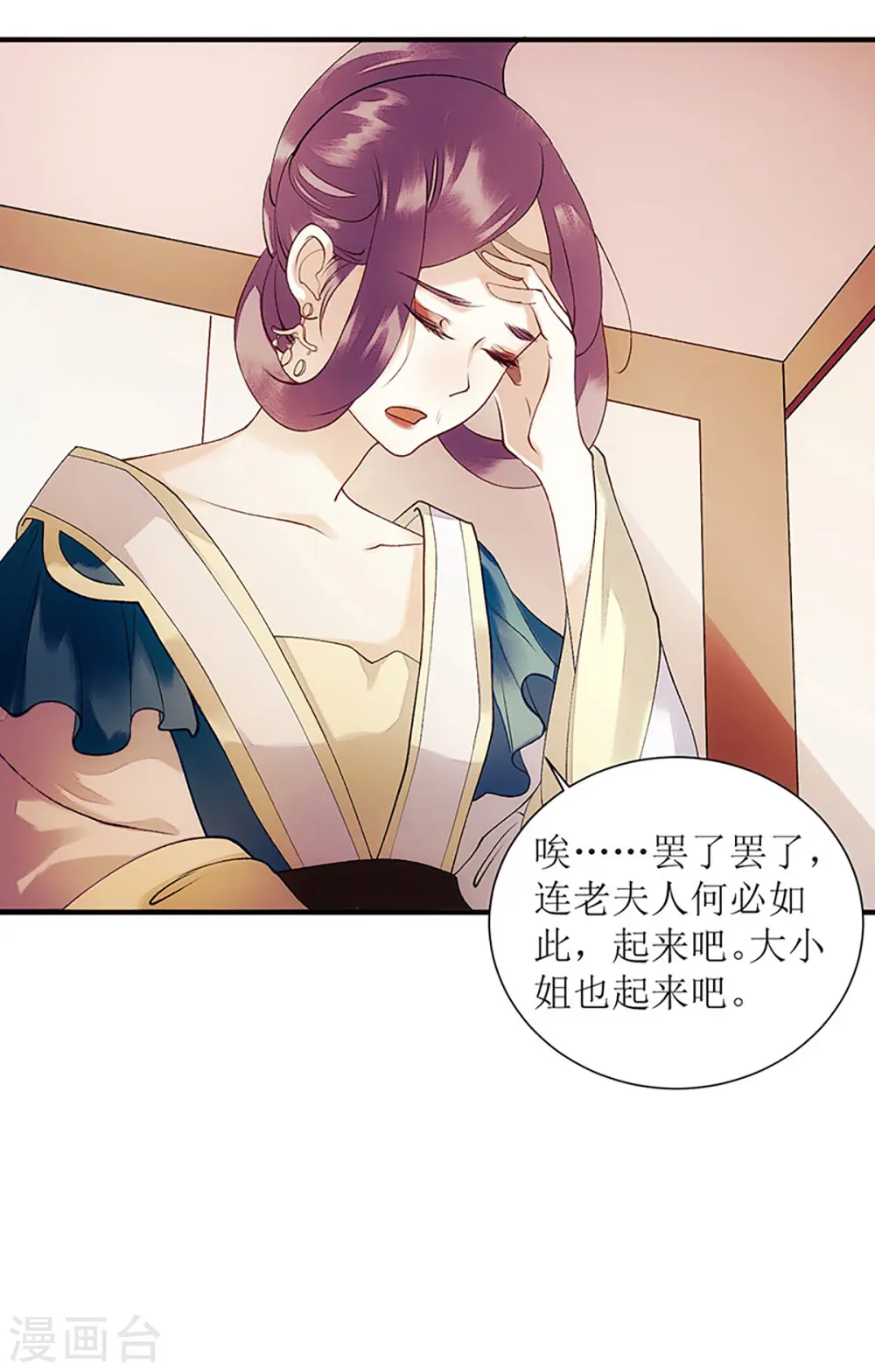 第50话 激怒 第4页