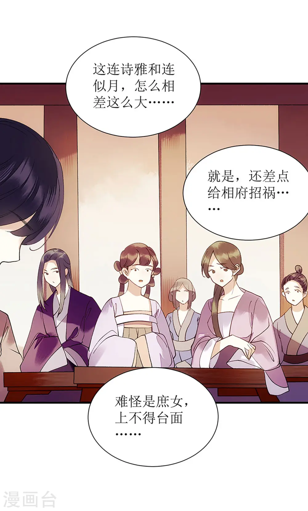第50话 激怒 第7页