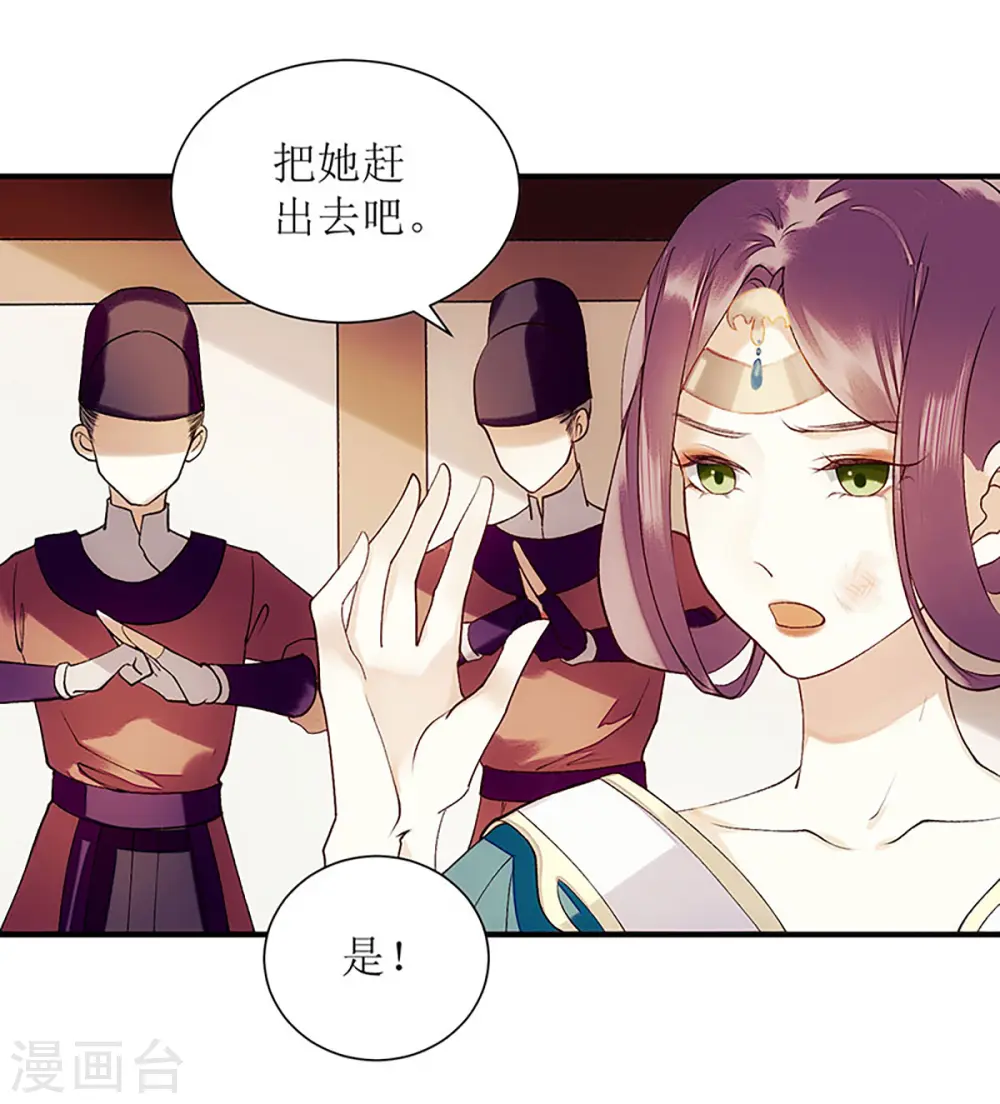 第50话 激怒 第8页