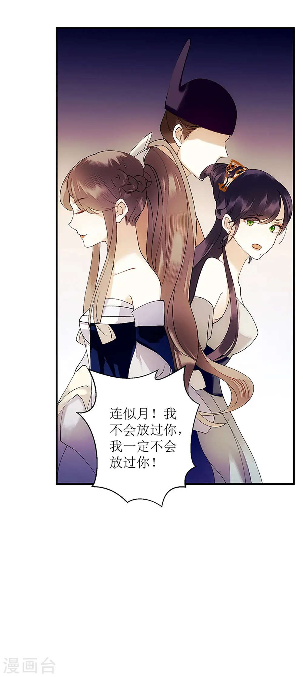 第50话 激怒 第11页