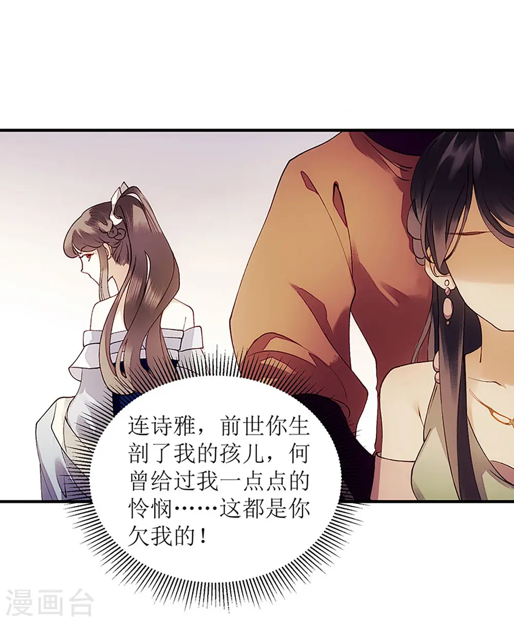 第50话 激怒 第12页