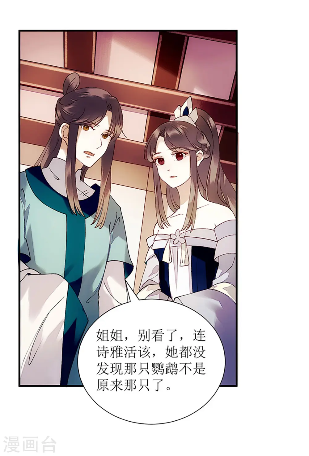 第50话 激怒 第13页