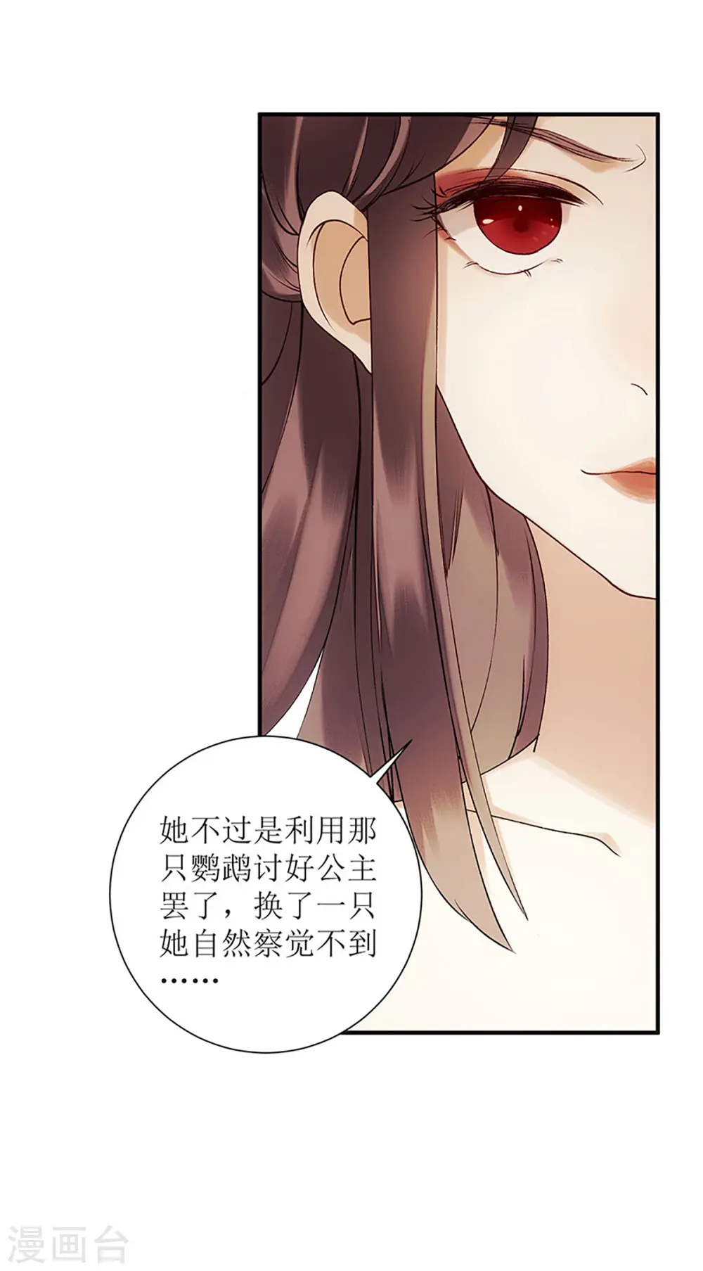第50话 激怒 第14页