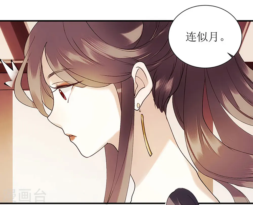 第50话 激怒 第15页