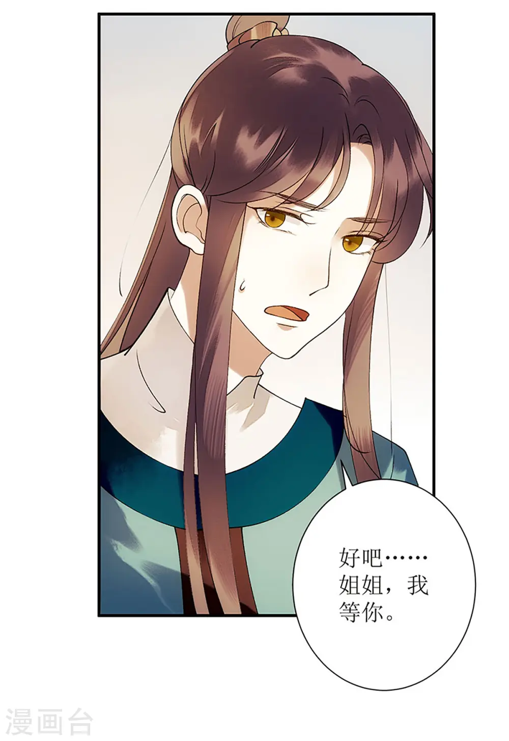 第50话 激怒 第22页