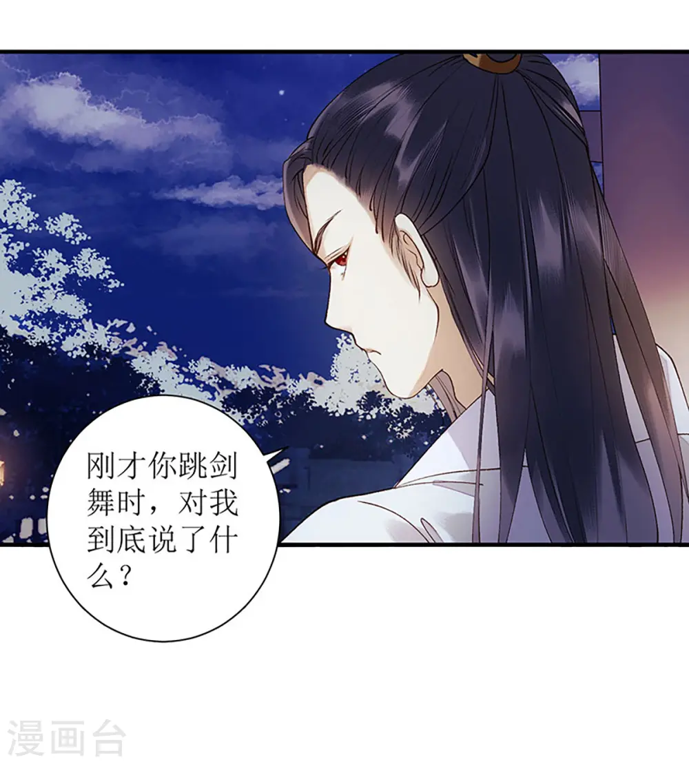 第50话 激怒 第26页