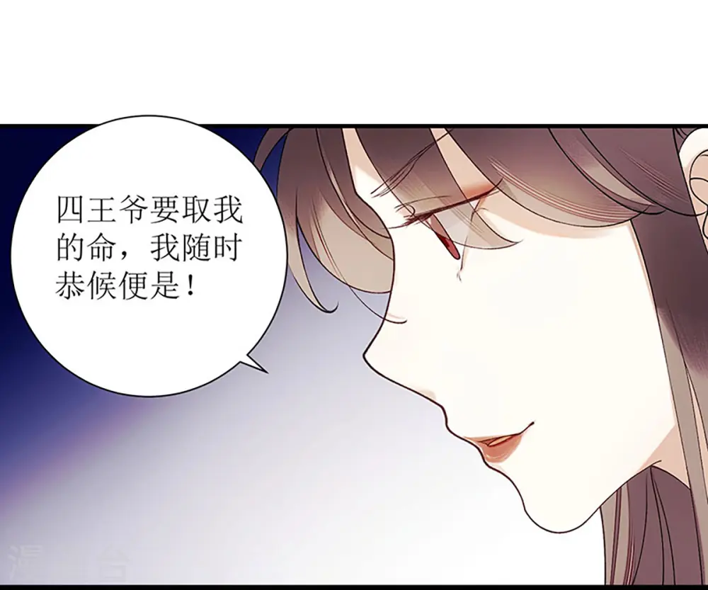 第50话 激怒 第30页