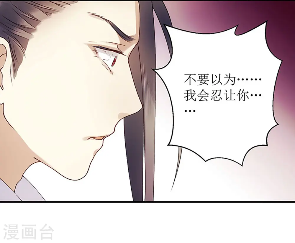 第50话 激怒 第31页