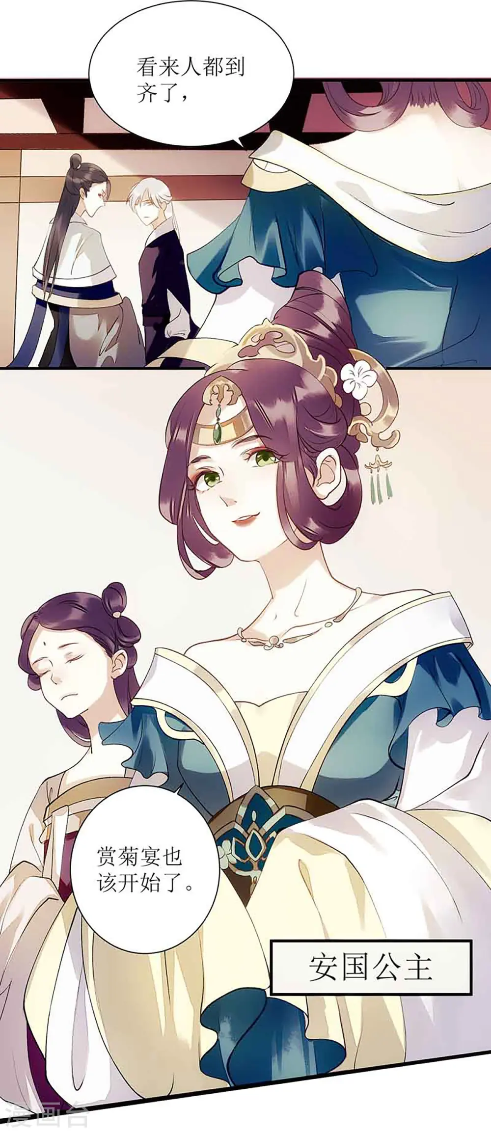 第47话 月儿，信我 第1页
