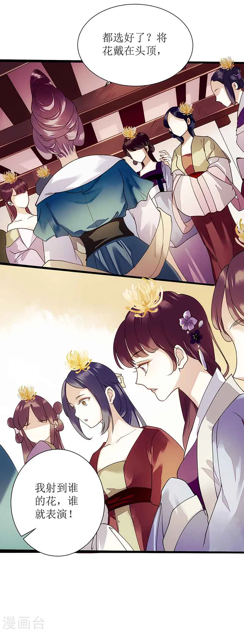 第47话 月儿，信我 第9页