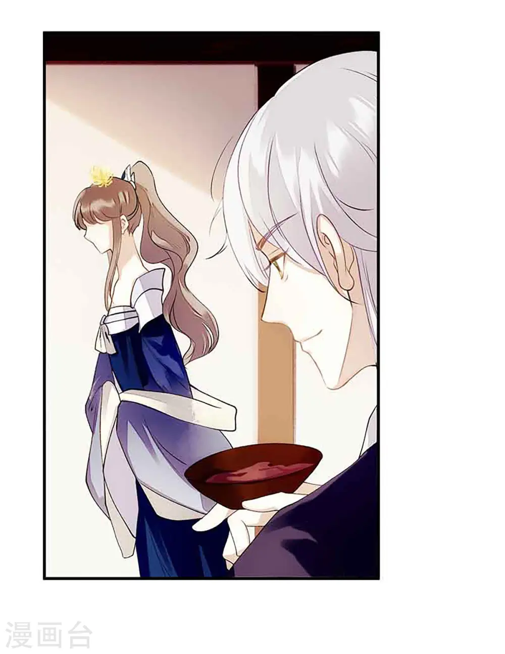 第47话 月儿，信我 第12页