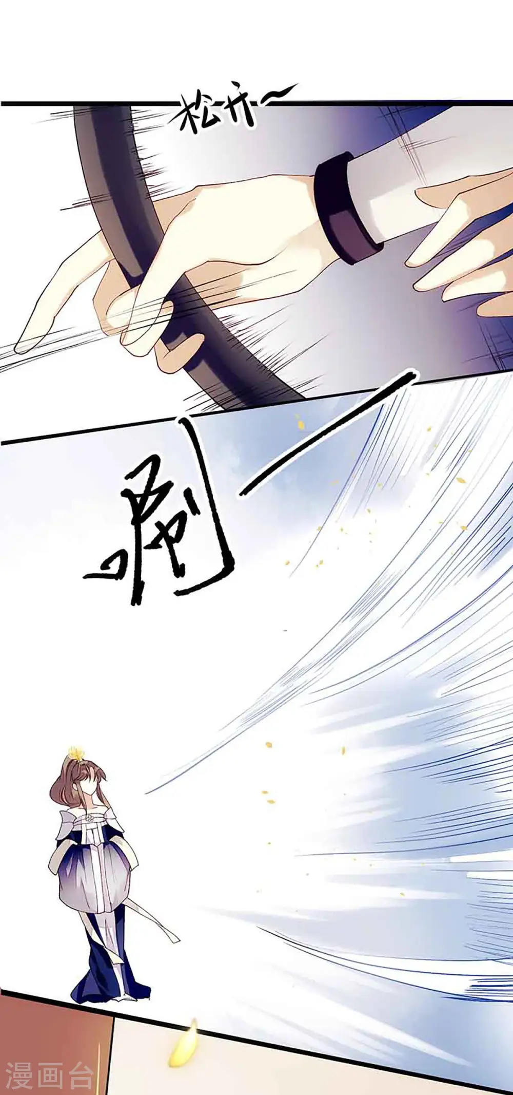第47话 月儿，信我 第22页