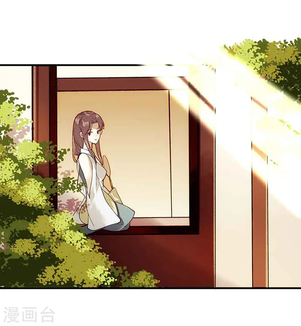 第45话 鹦鹉丢了 第1页