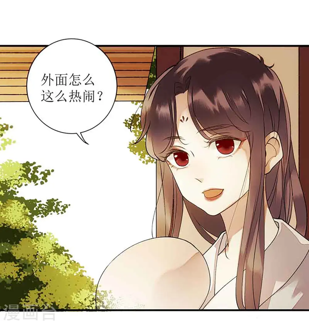第45话 鹦鹉丢了 第2页