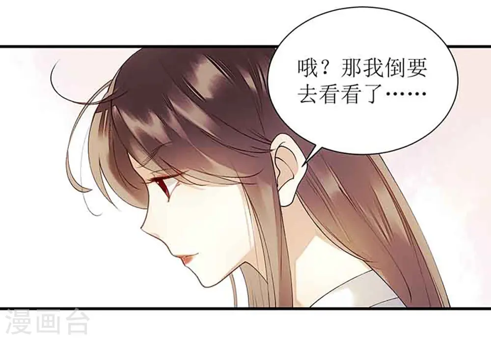 第45话 鹦鹉丢了 第4页