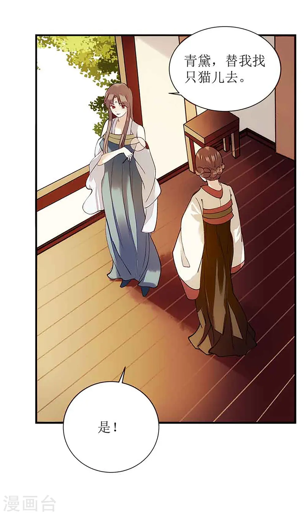 第45话 鹦鹉丢了 第5页