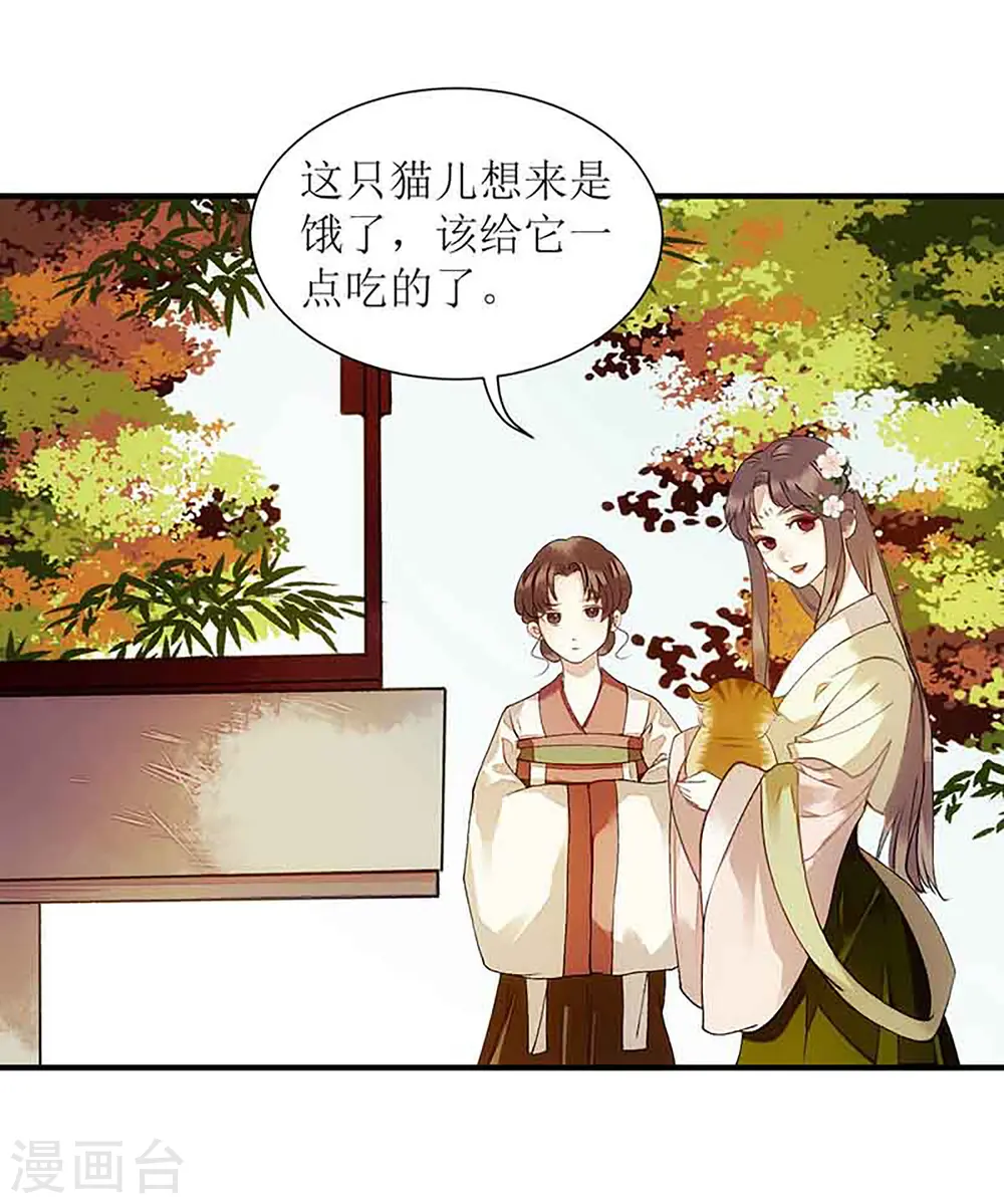 第45话 鹦鹉丢了 第8页