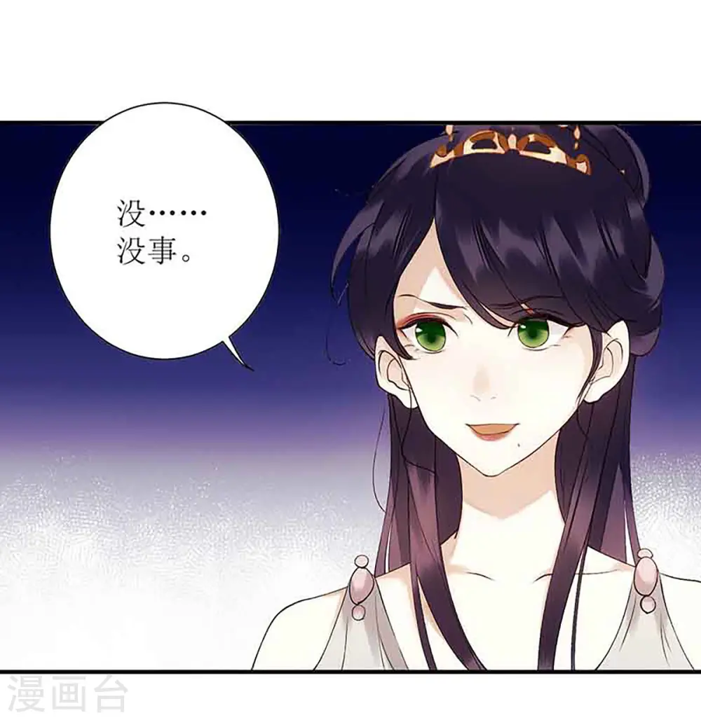 第45话 鹦鹉丢了 第22页